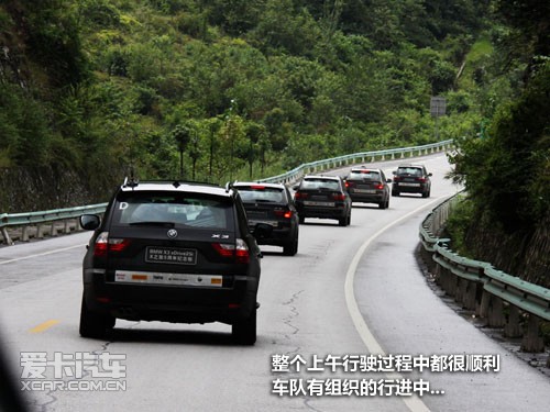 2010宝马X之旅 泸州