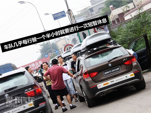 2010宝马X之旅 泸州