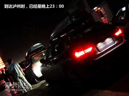 2010宝马X之旅 泸州