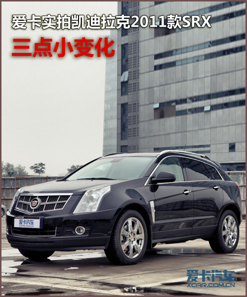 ʵ2011SRX