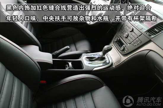 2010款 君威2.0T 豪华运动版 重点图解