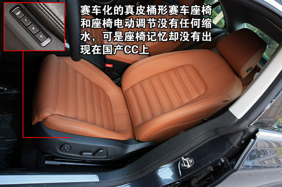 一汽大众CC 2.0TSI豪华型 重点图解