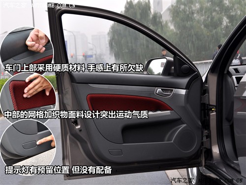 汽车之家 长安汽车 长安cx30 2010款 1.6 mt运动型