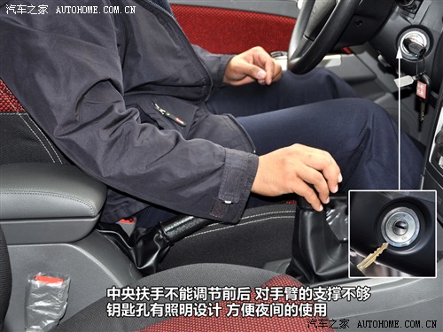 汽车之家 长安汽车 长安cx30 2010款 1.6 mt运动型