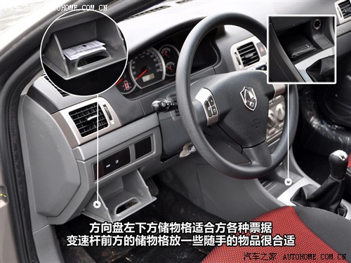 汽车之家 长安汽车 长安cx30 2010款 1.6 mt运动型