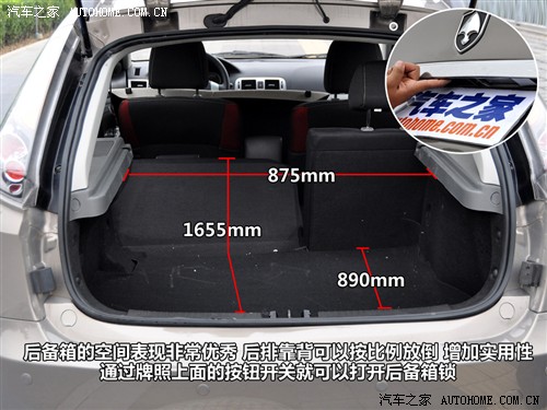 汽车之家 长安汽车 长安cx30 2010款 1.6 mt运动型