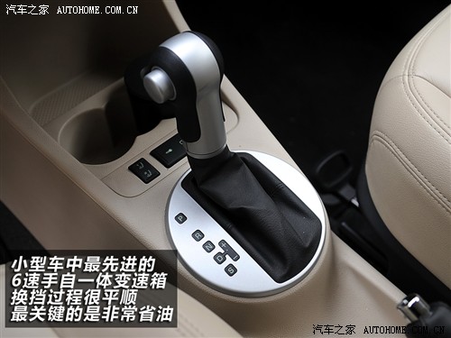 汽车之家 上海大众斯柯达 晶锐 1.4l 自动晶享版