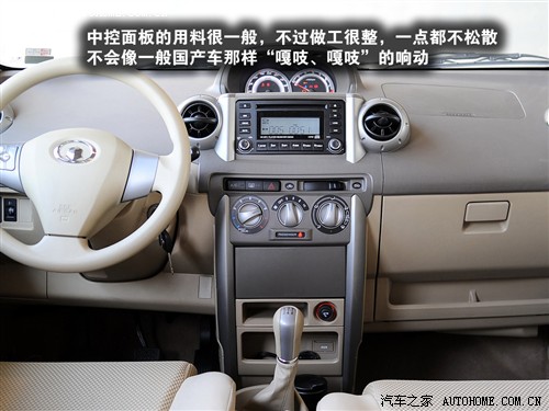 汽车之家 长城汽车 炫丽 1.3l精英型