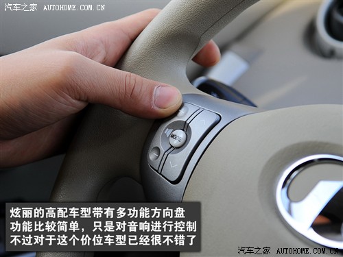 汽车之家 长城汽车 炫丽 1.3l精英型