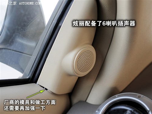 汽车之家 长城汽车 炫丽 1.3l精英型