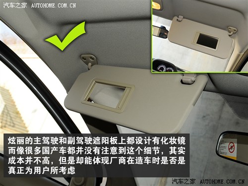 汽车之家 长城汽车 炫丽 1.3l精英型