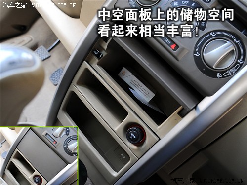 汽车之家 长城汽车 炫丽 1.3l精英型