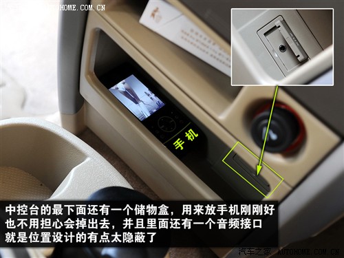 汽车之家 长城汽车 炫丽 1.3l精英型