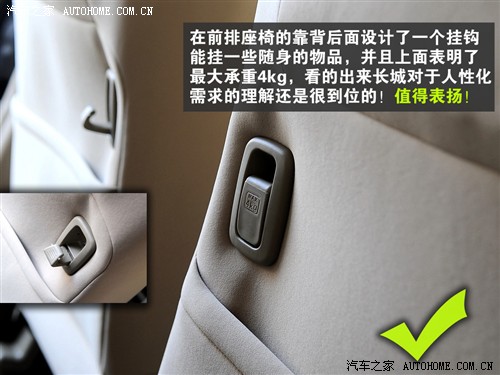 汽车之家 长城汽车 炫丽 1.3l精英型