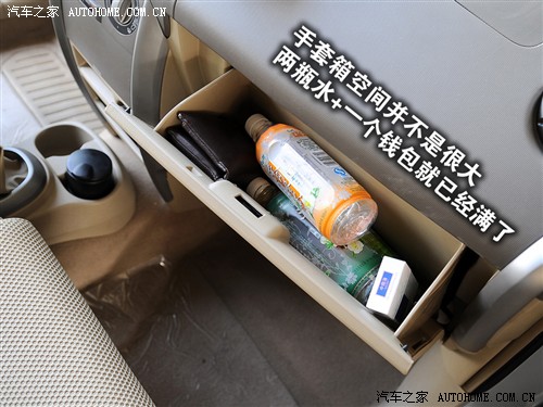 汽车之家 长城汽车 炫丽 1.3l精英型