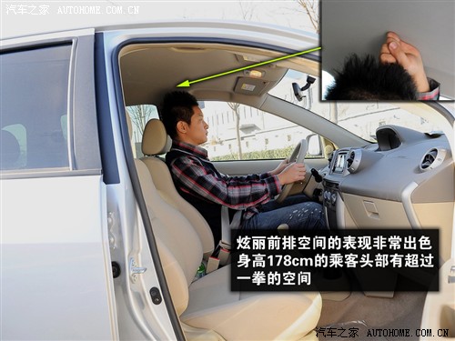 汽车之家 长城汽车 炫丽 1.3l精英型