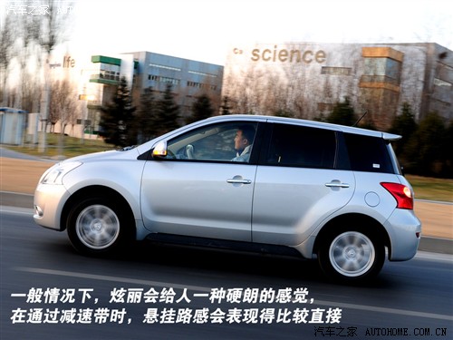 汽车之家 长城汽车 炫丽 1.3l精英型