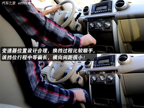 汽车之家 长城汽车 炫丽 1.3l精英型