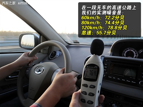 汽车之家 长城汽车 炫丽 1.3l精英型
