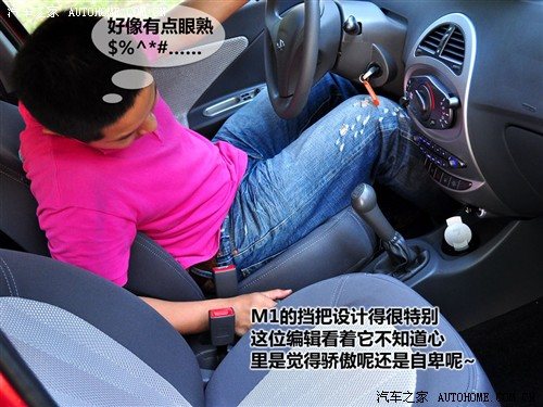 汽车之家 瑞麒汽车 瑞麒m1 1.3mt 豪华型