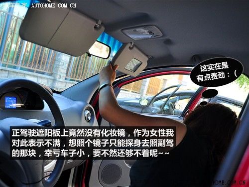 汽车之家 瑞麒汽车 瑞麒m1 1.3mt 豪华型