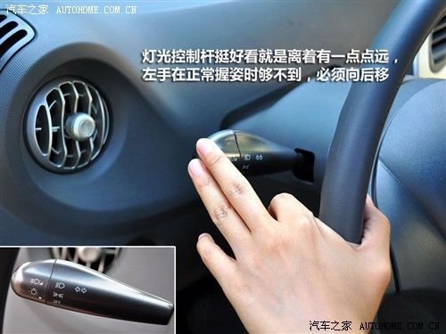 汽车之家 瑞麒汽车 瑞麒m1 1.3mt 豪华型