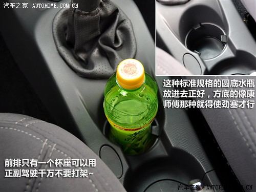 汽车之家 瑞麒汽车 瑞麒m1 1.3mt 豪华型