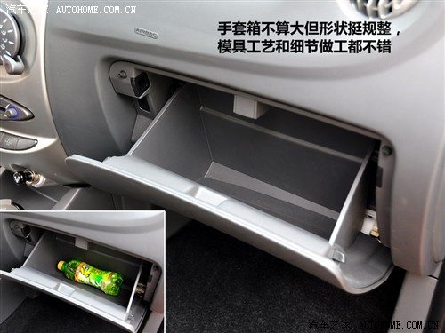 汽车之家 瑞麒汽车 瑞麒m1 1.3mt 豪华型