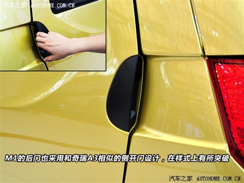 升级版QQ 上海车展静态评测奇瑞瑞麒M1 汽车之家
