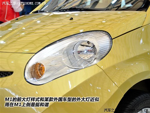 升级版QQ 上海车展静态评测奇瑞瑞麒M1 汽车之家