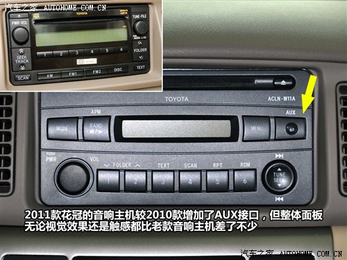 丰田 一汽丰田 花冠 2011款 1.6at 经典版