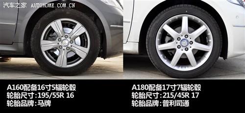 汽车之家 奔驰(进口) 奔驰a级 2011款 a 160