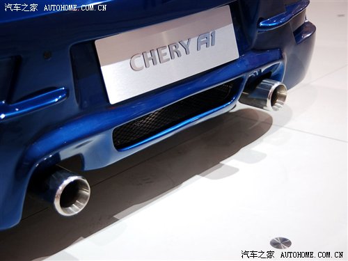 小车也运动 奇瑞A1“性能版”静态评测 汽车之家