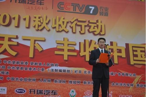 農民日報,新浪網等多家媒體也對開瑞汽車杯cctv-7農業頻道