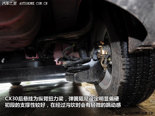 汽车之家 长安汽车 长安cx30 2010款 1.6 mt豪华低碳版