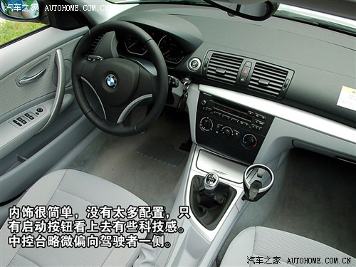 汽车之家 宝马 宝马1系 120i mt