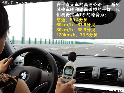 汽车之家 宝马 宝马1系 120i mt