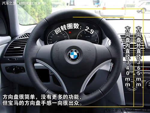 汽车之家 宝马 宝马1系 120i mt