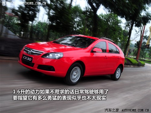 汽车之家 长安汽车 长安cx30 2010款 1.6 mt豪华低碳版
