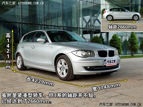 汽车之家 宝马 宝马1系 120i mt