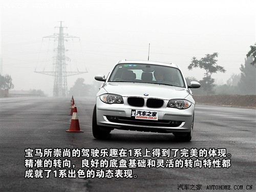 汽车之家 宝马 宝马1系 120i mt