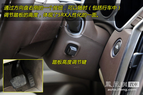 [凤凰测]静态体验凯迪拉克SRX 粗犷背后的细致(7)