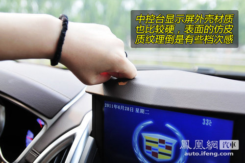 [凤凰测]静态体验凯迪拉克SRX 粗犷背后的细致(5)