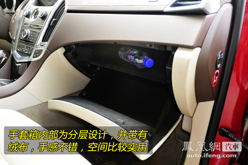 [凤凰测]静态体验凯迪拉克SRX 粗犷背后的细致(5)