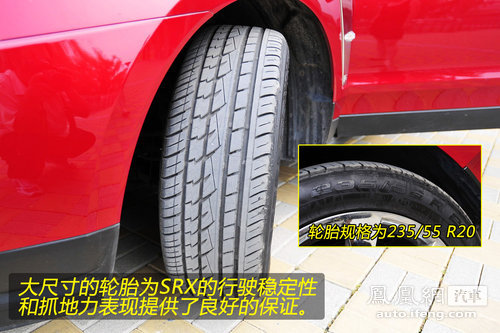[凤凰测]静态体验凯迪拉克SRX 粗犷背后的细致(2)