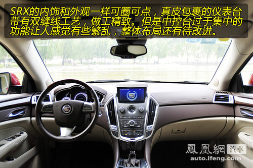 [凤凰测]静态体验凯迪拉克SRX 粗犷背后的细致(3)