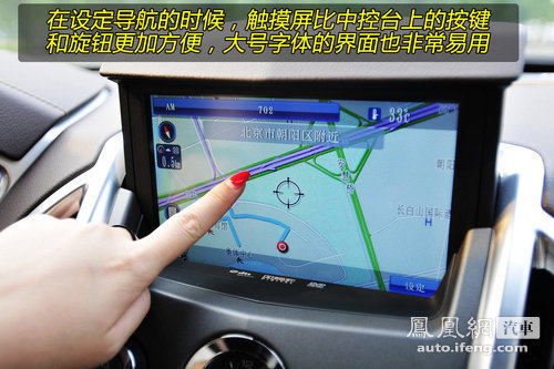 [凤凰测]静态体验凯迪拉克SRX 粗犷背后的细致(5)