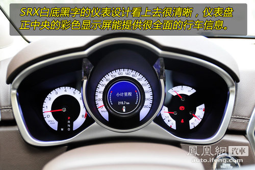 [凤凰测]静态体验凯迪拉克SRX 粗犷背后的细致(3)