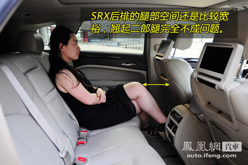 [凤凰测]静态体验凯迪拉克SRX 粗犷背后的细致(7)