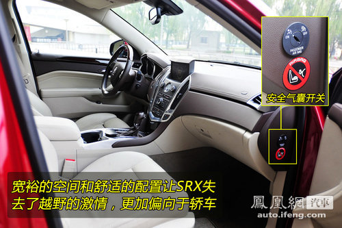 [凤凰测]静态体验凯迪拉克SRX 粗犷背后的细致(6)